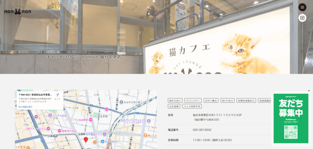 キャットラウンジ nonnon 仙台中央店